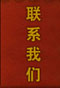(li��n)(li��n)ϵ�҂�
